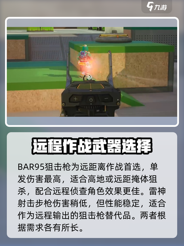 远光84强力武器有哪些介绍截图6