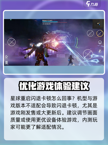 星球重启怎么登录介绍截图5