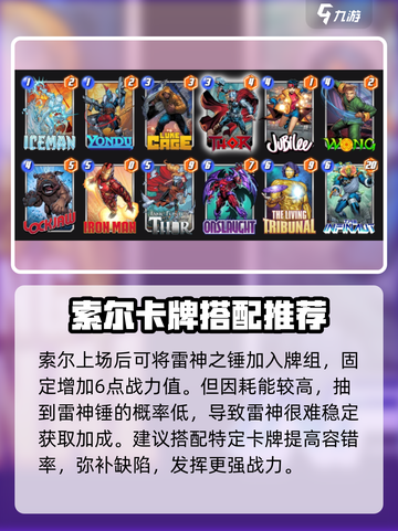 漫威终极逆转：索尔玩法大揭秘⚡玩转游戏就靠它！截图2