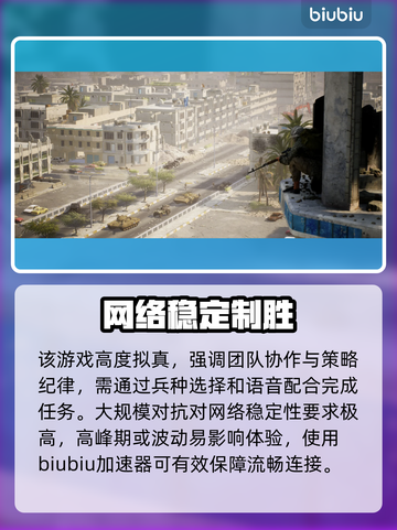 《战术小队进不去？速看解决办法🔥》截图2