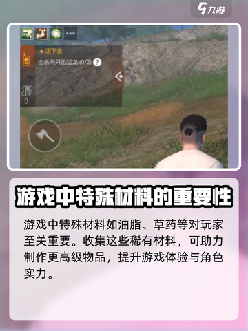 逆境重生材料怎么获取介绍截图4