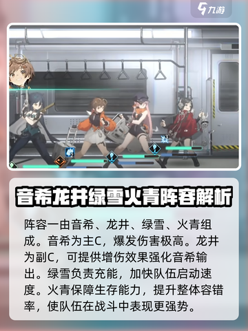 新月同行平民配队攻略介绍截图2