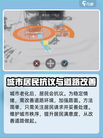 冰汽时代🔥最后的家园修路技巧大揭秘！⚡截图3