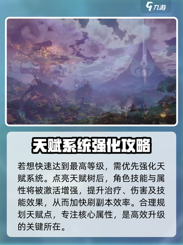 塔瑞斯世界🔥满级时间&等级提升秘籍💡截图3