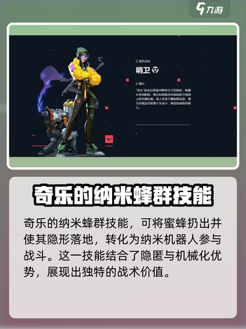 无畏契约奇乐技能有哪些介绍截图2