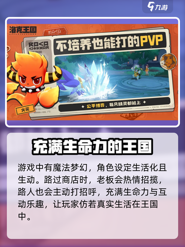 洛克王国手游💥内测资格获取攻略✨截图5
