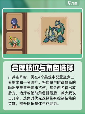 快来当领主🔥三角布局技巧全揭秘！🎮截图2