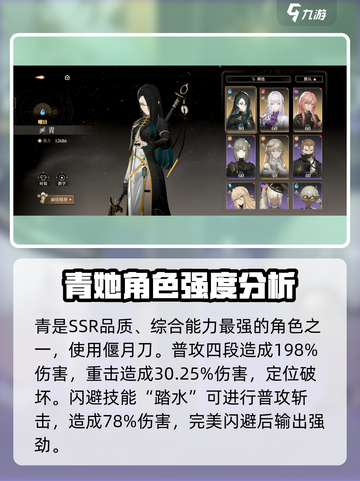 黑色信标🔥强势角色大起底，顶级战力等你来测！截图5