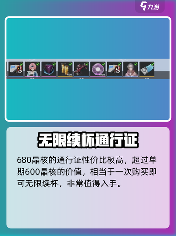 🎮卡拉彼丘通行证曝光！晶核奖励+限定皮肤大揭秘💥截图3