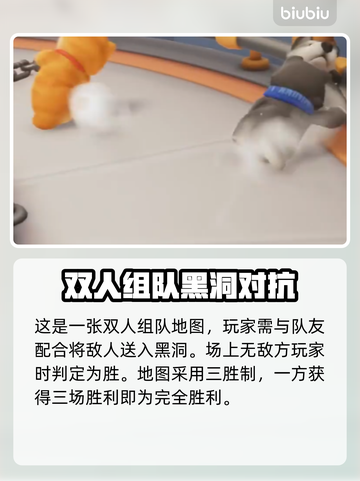 猛兽派对🔥：黑洞实验室等你来探秘！截图3