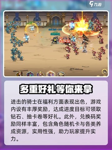 1月进击的骑士兑换码大全介绍截图2