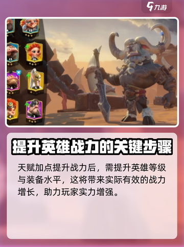 万龙觉醒💥战力飙升秘籍，快速称霸游戏✨截图5