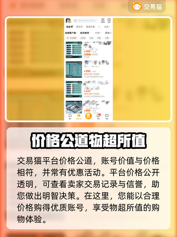 神雕侠侣买号交易平台推荐🔥超靠谱！👇截图4