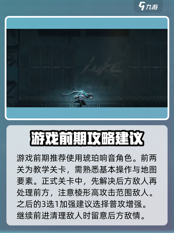 苍翼混沌效应攻略详解介绍截图2