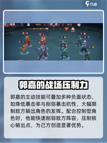 镇魂街破晓郭嘉介绍介绍截图4