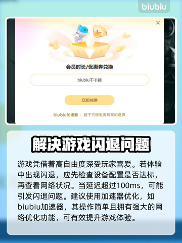 辐射4闪退？❌这几招教你完美解决！🎮截图3