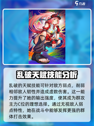崩坏星穹铁道2.6新角色有哪些介绍截图3