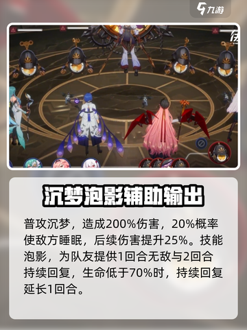 伊瑟缬草值得培养吗介绍截图3