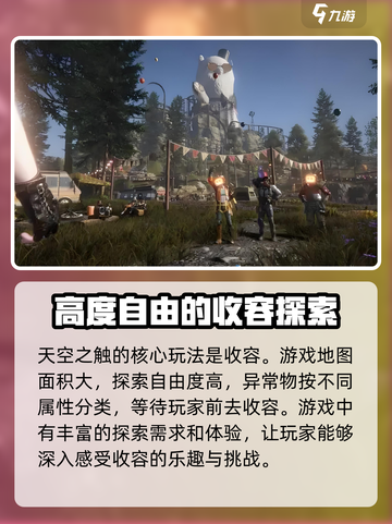 七日世界天空之触怎么玩介绍截图3