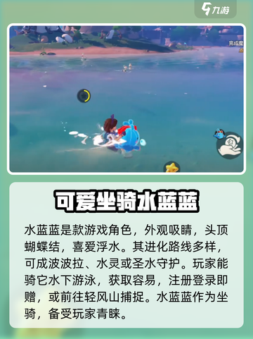洛克王国💥骑乘精灵推荐来啦！🔥快来看看哪些值得养✨截图3