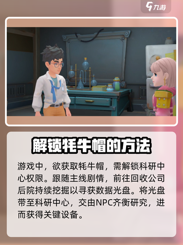 沙石镇时光🔥牦牛帽获取攻略戴上限时帽子✨截图2
