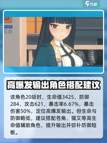 绝区零🔥雅小姐技能属性全解析！游戏党必看✨截图2