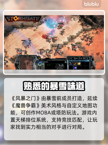 风暴之门🔥玩法全揭秘！新手必看💥截图3