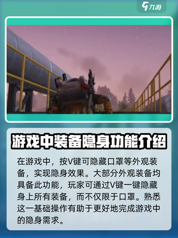 七日世界口罩隐藏方法介绍截图3