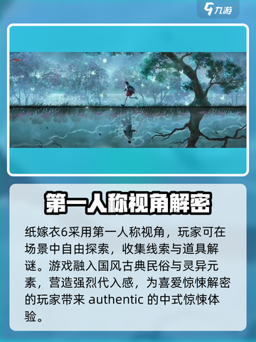 纸嫁衣6上线时间🔥超劲爆💥等你来玩！截图3