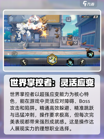 超时空跑跑世界掌控者介绍介绍截图2