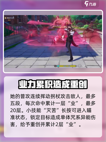 异环阿德勒怎么样介绍截图2