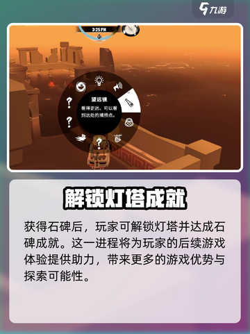 渔帆暗涌🔥恶魔之脊石碑获取攻略💎截图4