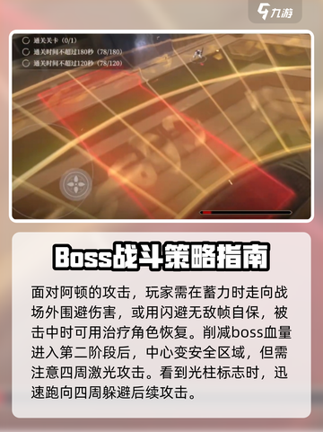 黑色信标阿顿怎么样介绍截图3