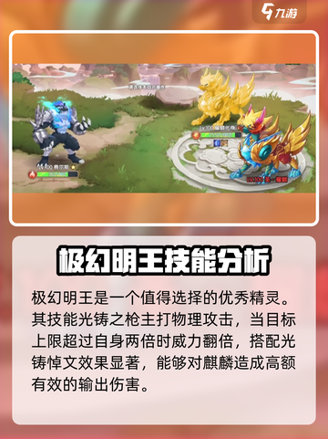 西普大陆手游🔥困难麒麟打法攻略✨截图3