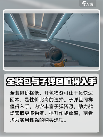 三角洲行动怎么使用全装包介绍截图3