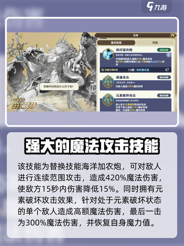 剑与骑士团🔥艾莎技能强度爆表！超详细解析来了✨截图4