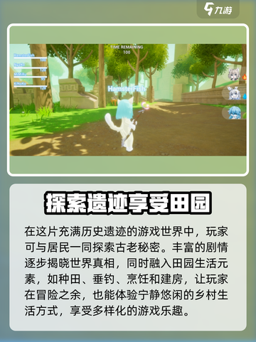 星源遗境多人版怎么样介绍截图3