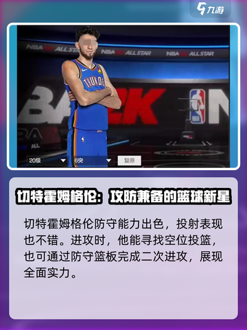 美职篮全明星街头三号位选择哪个好介绍截图6