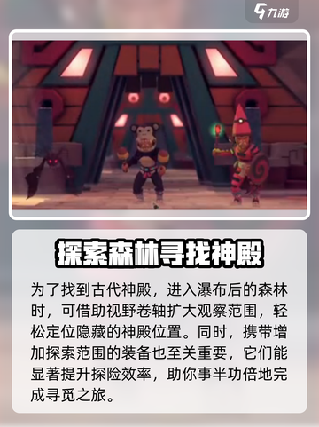 为了吾王✨古代神殿隐藏位置大曝光！🔥截图2