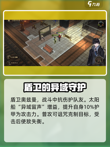 异象回声奥兹曼怎么玩介绍截图2