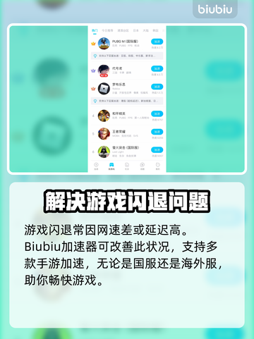 月圆之夜🔥闪退解决工具推荐，玩家必备！截图2