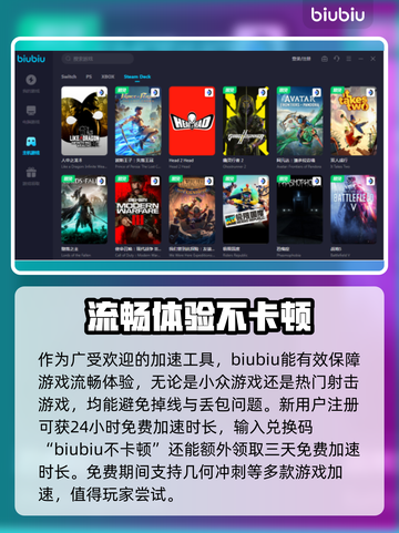 几何冲刺🎉玩家必看！超好用加速器推荐⚡截图3