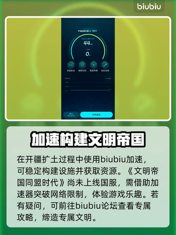 文明帝国同盟时代延迟掉线？❌解决办法来了！🚀截图4