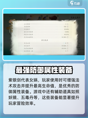 仙剑世界十大神剑排行榜🔥游戏党必看！截图4