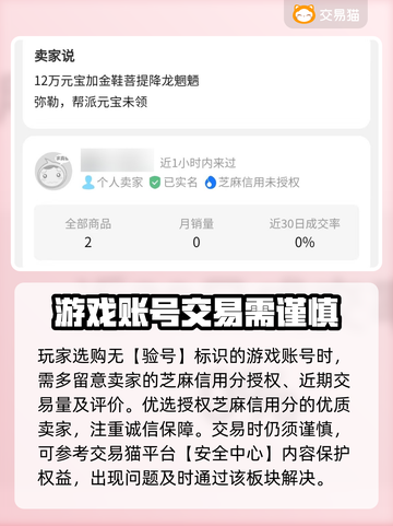 乱斗西游2成品号🔥超值购买平台推荐🎉截图4