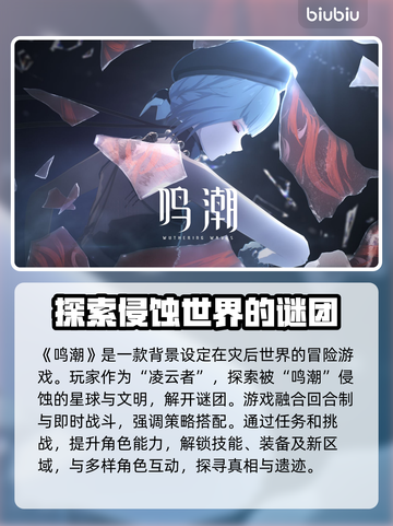 鸣潮(PC闪退)💥终极解决攻略来了！截图2