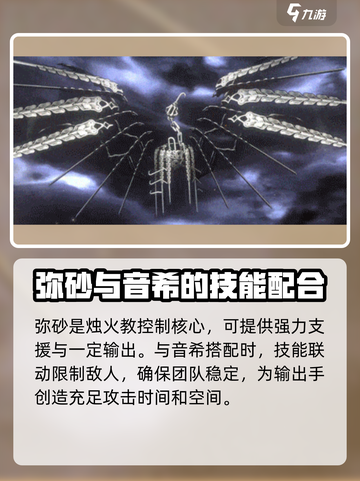 新月同行烛火教角色介绍介绍截图7