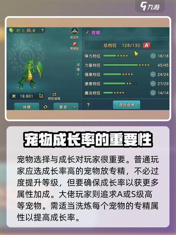 魔力宝贝复兴📖专精系统玩法大揭秘！💎截图6