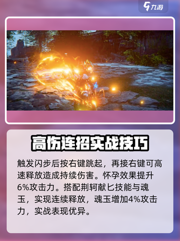永劫无间手游🔥绝痕瞬影霎超强攻略来啦！截图4