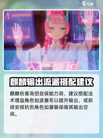 破晓序列麒麟强度分析💥游戏党必看！🔥截图5